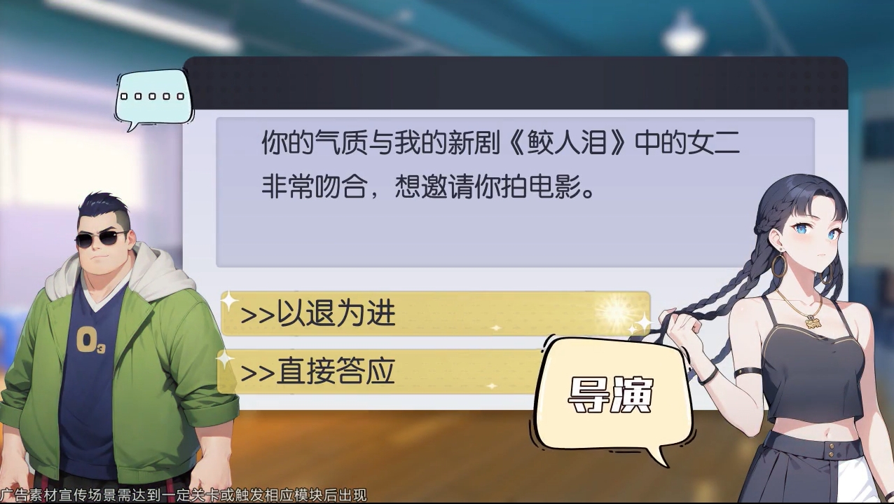 我为歌狂之旋律重启截图1