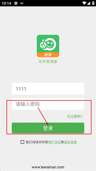 乐外卖商家