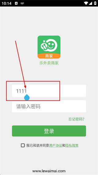 乐外卖商家