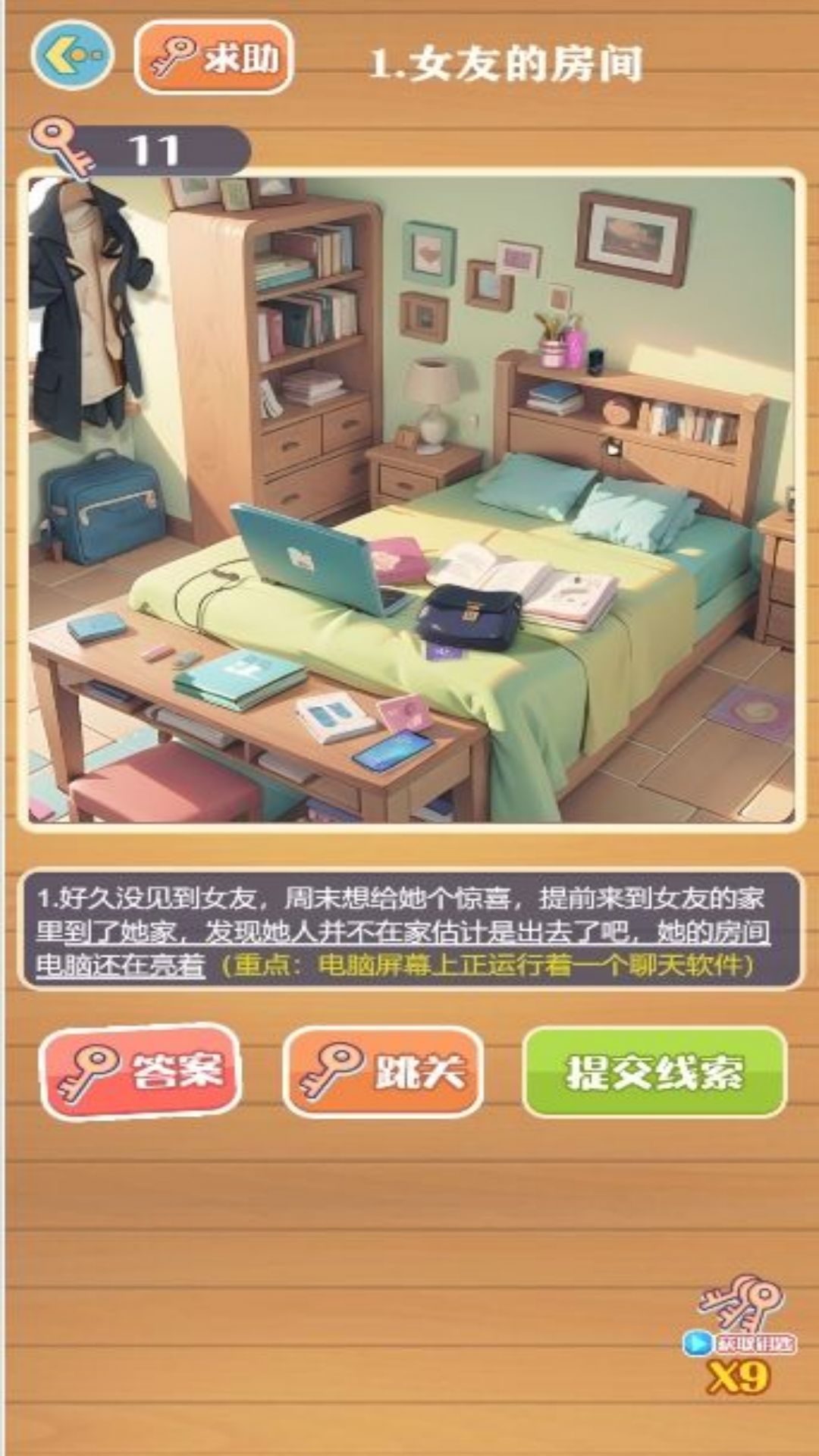 直觉探险谜题之城