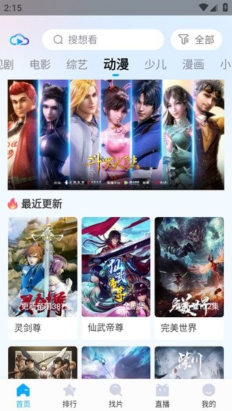 快云影视安装