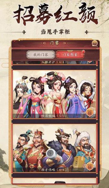 古代创业城截图1
