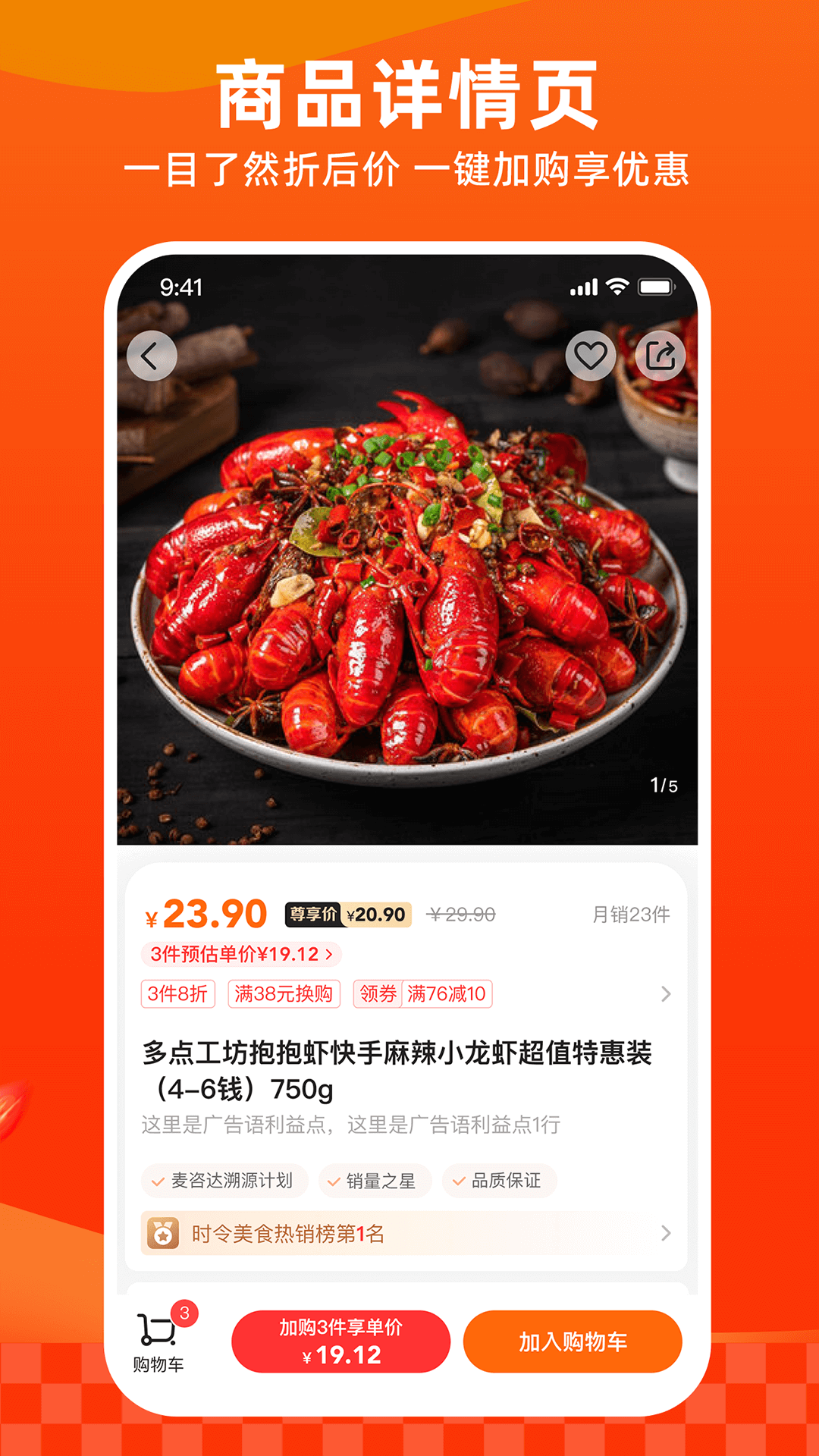 多点截图1