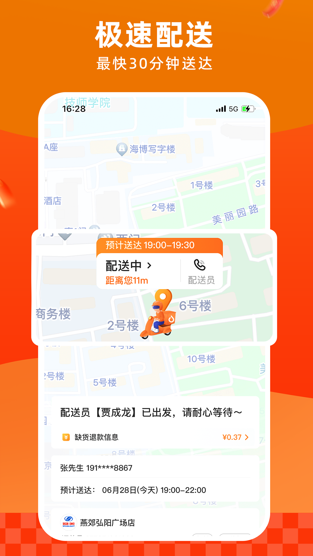 多点截图4