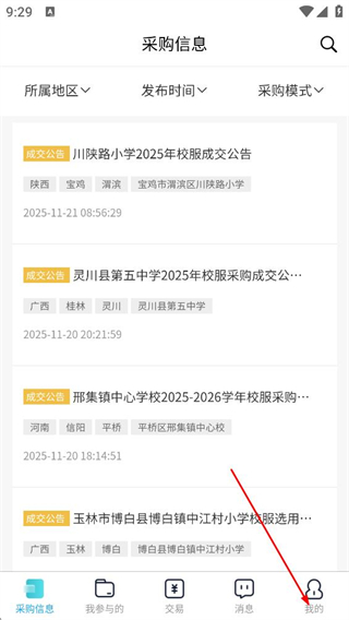 阳光智园厂商
