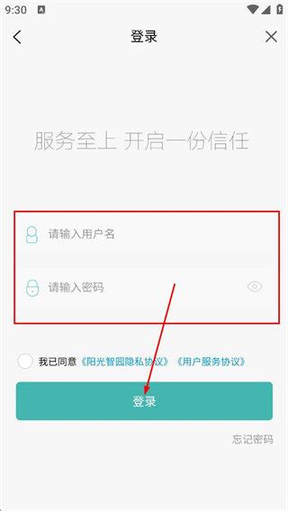 阳光智园厂商