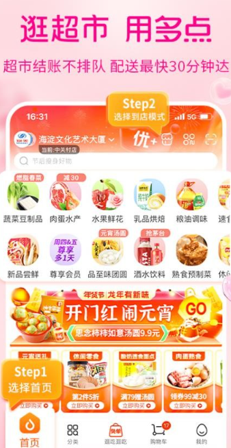 多点