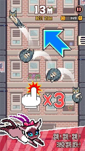 猫跳安卓版