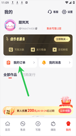 小元音乐圈免费版