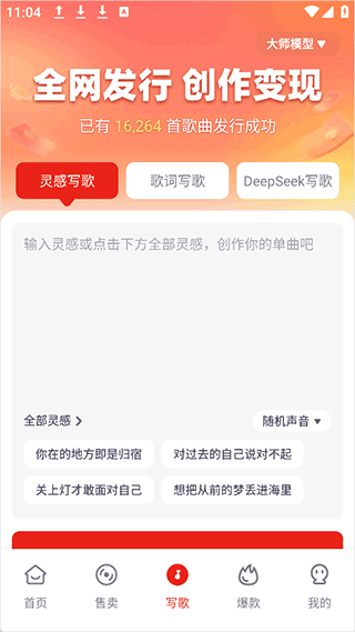 小元音乐圈免费版