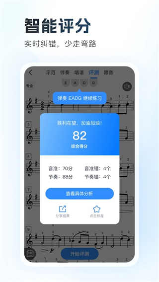 一起练琴截图0