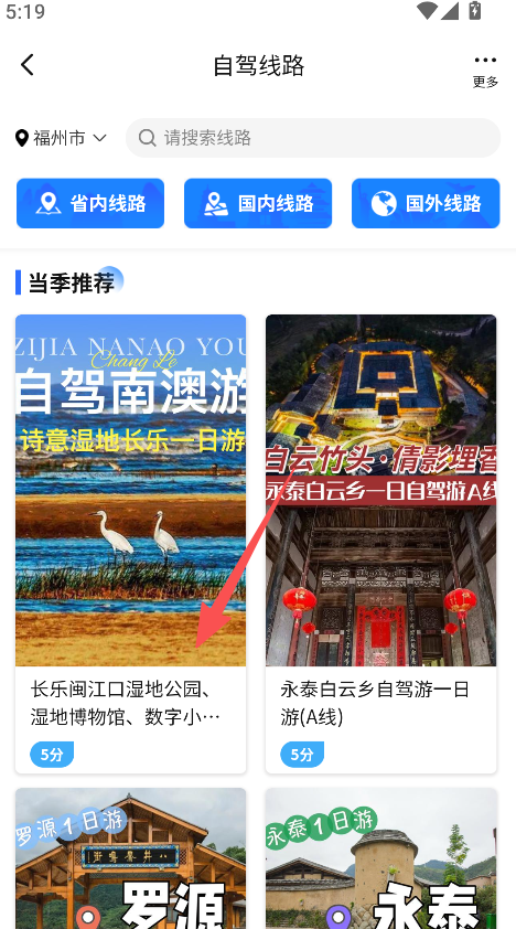 小熊自驾
