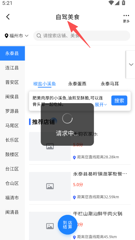 小熊自驾