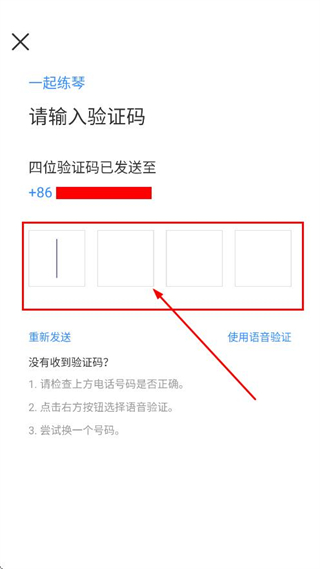 一起练琴