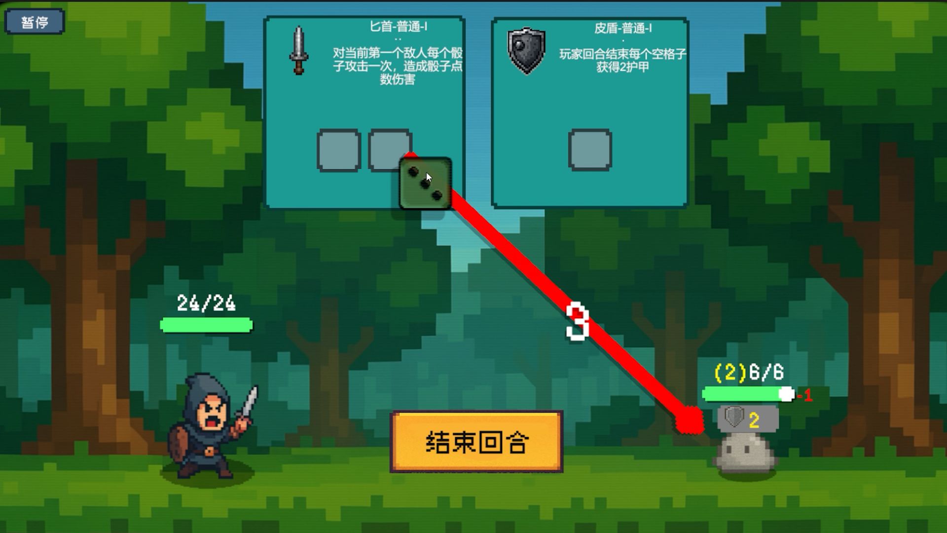 骰子骑士游戏截图0