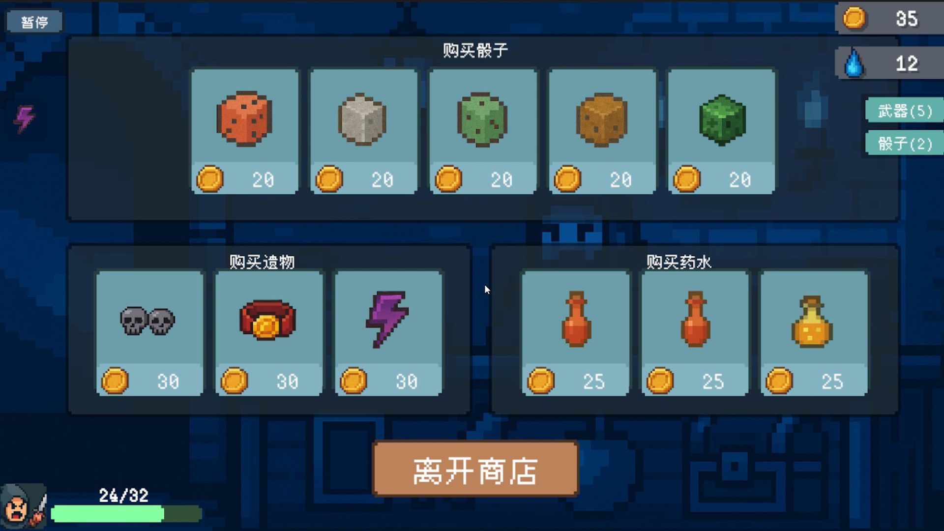 骰子骑士游戏截图2