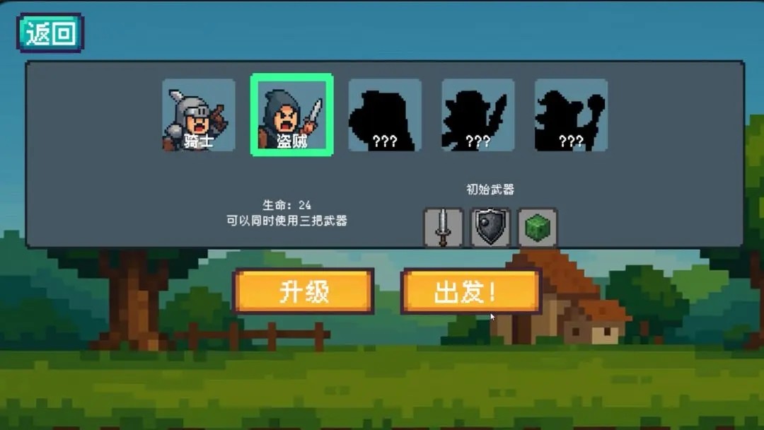 骰子骑士游戏