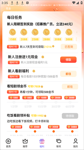 富豪免费剧场