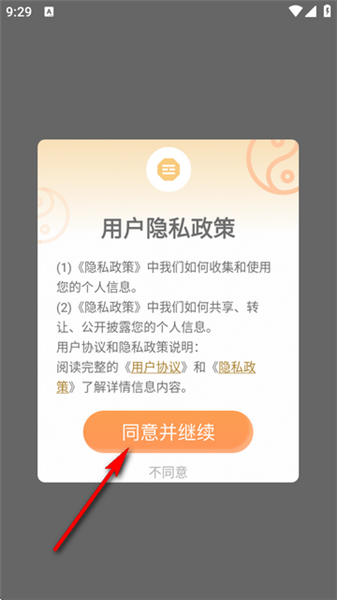 南坤八字排盘免费版