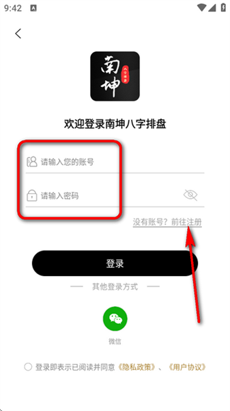 南坤八字排盘免费版