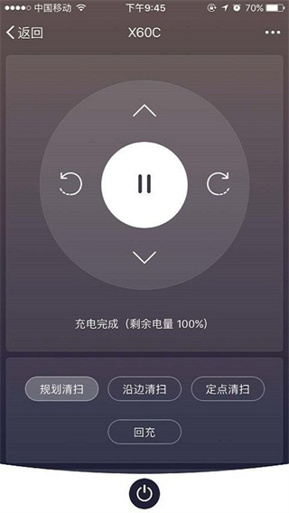 福玛特智能截图3