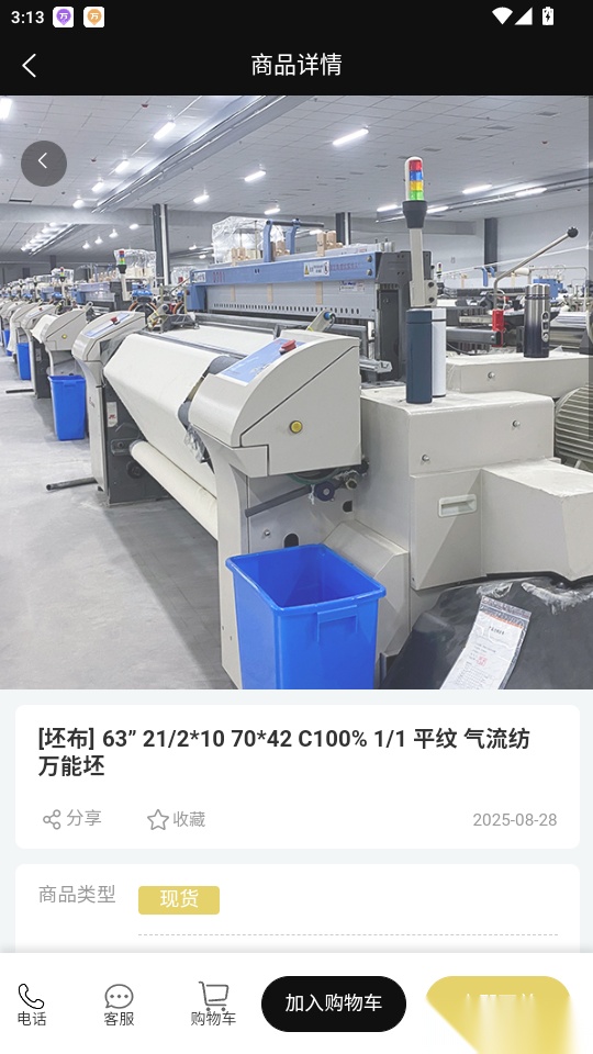 极布