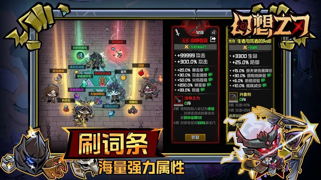 幻想之刃截图0