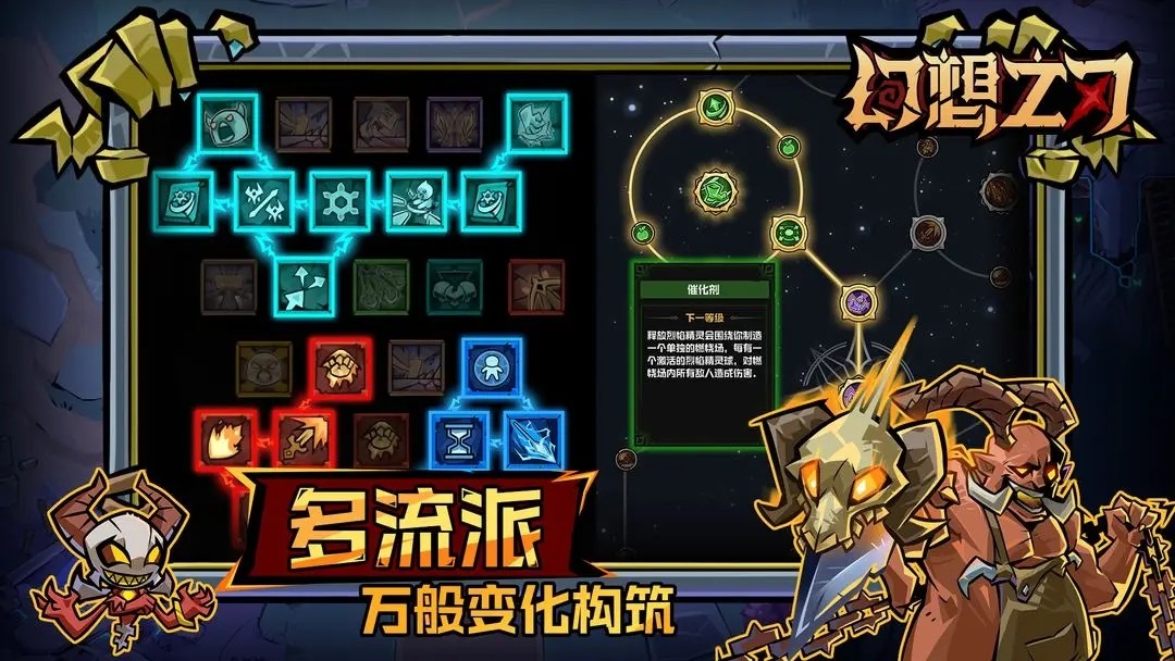幻想之刃截图3
