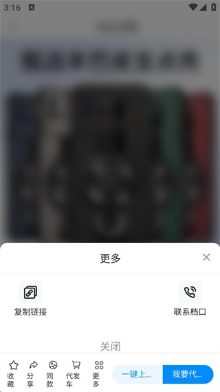 万货宝截图2