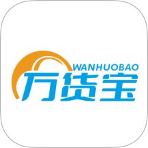 万货宝