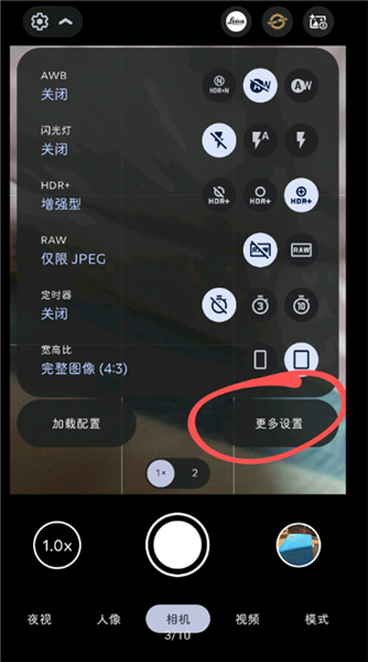 谷歌相机荣耀专用版
