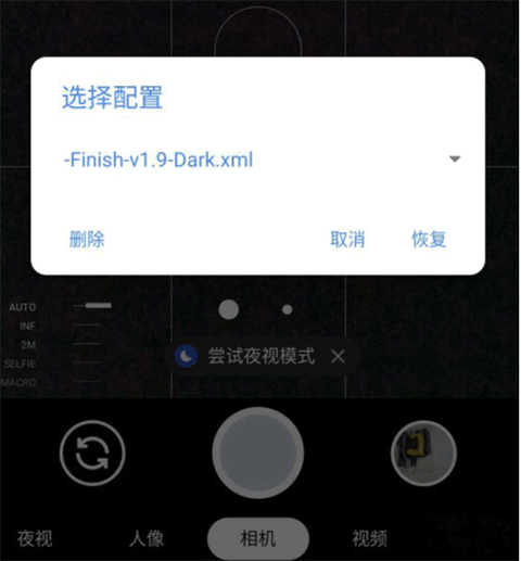 谷歌相机荣耀专用版