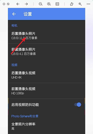 谷歌相机荣耀专用版
