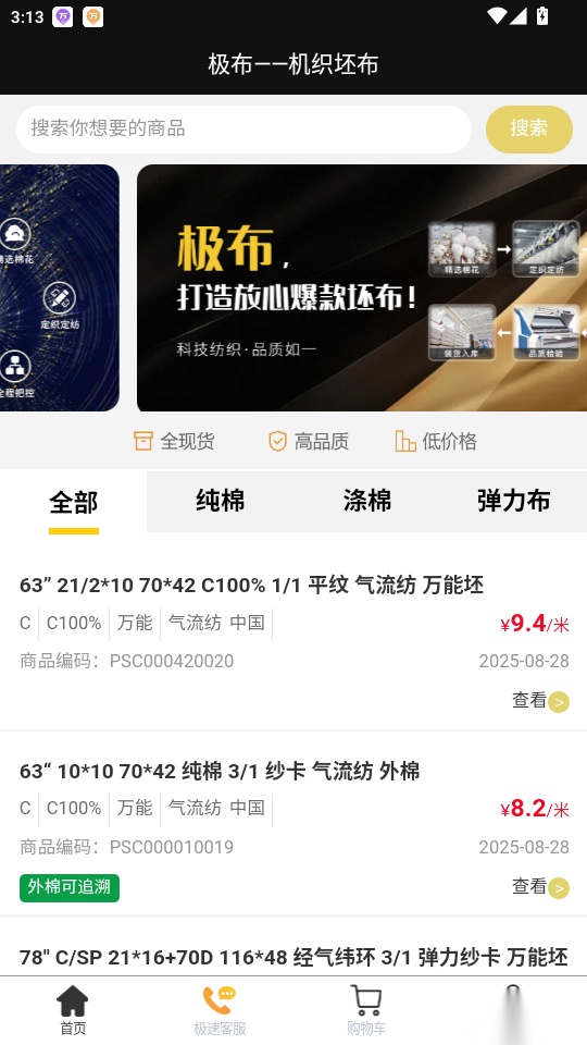 极布