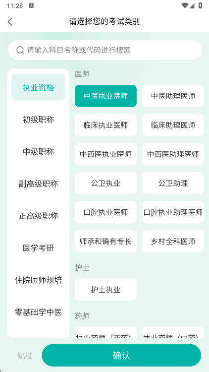 有猿医学最新版