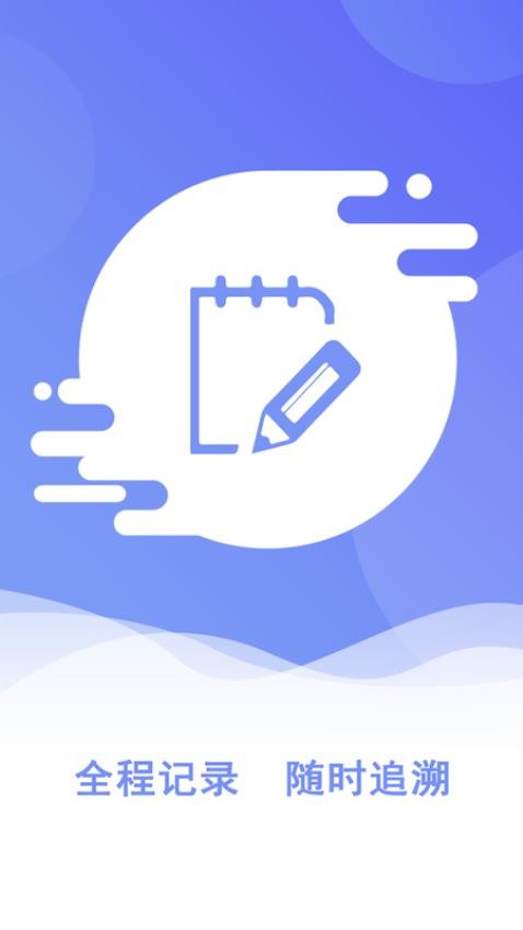 慧管章最新版截图3