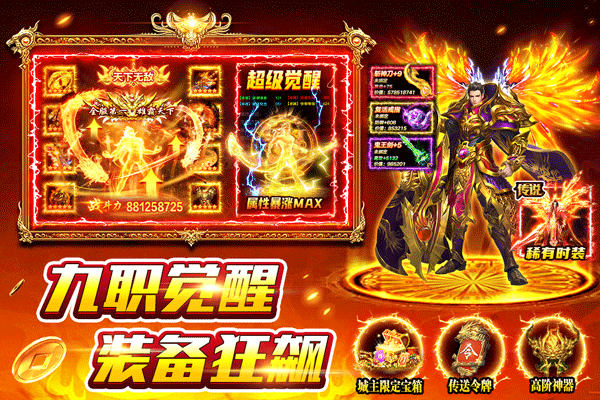 风影游侠截图1