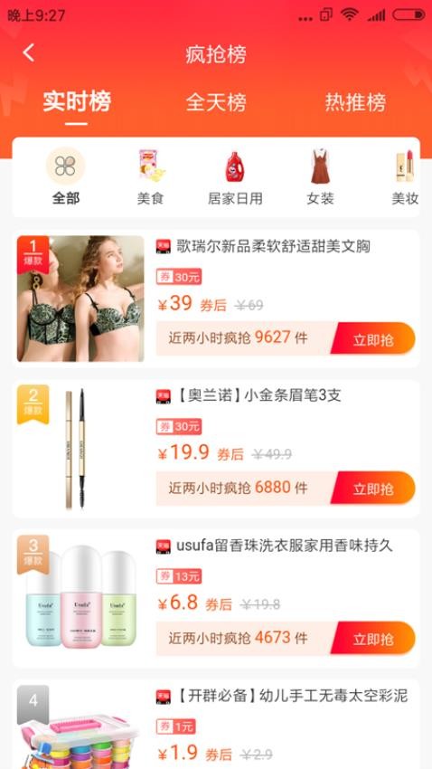 今省截图2