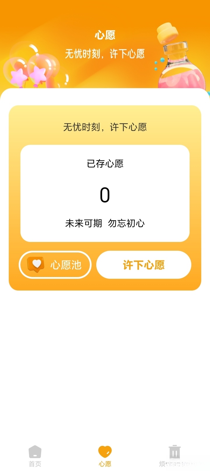 星图放大镜截图1