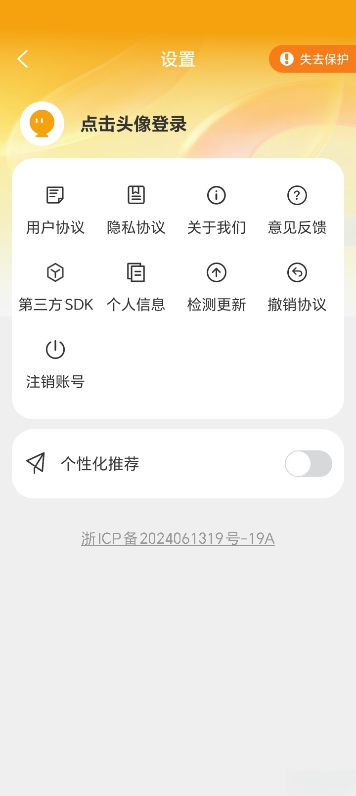 星图放大镜截图3