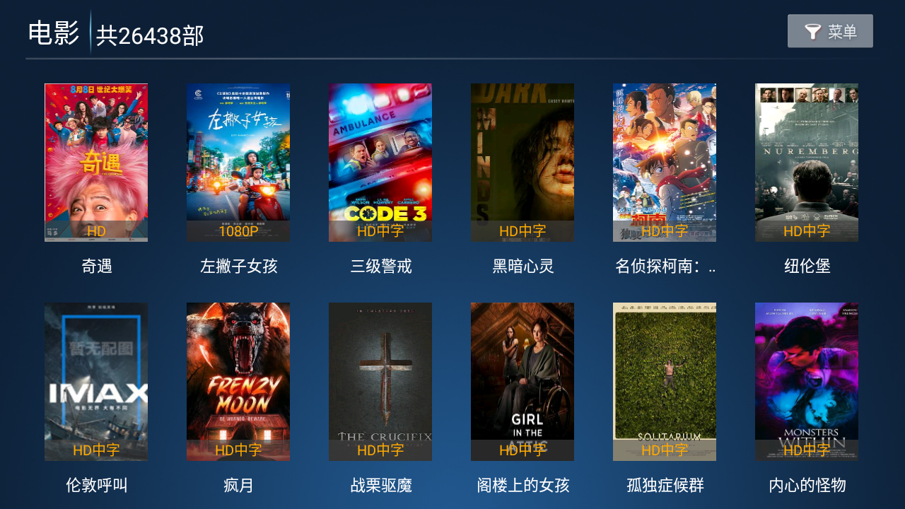高山影院追剧最新版截图1