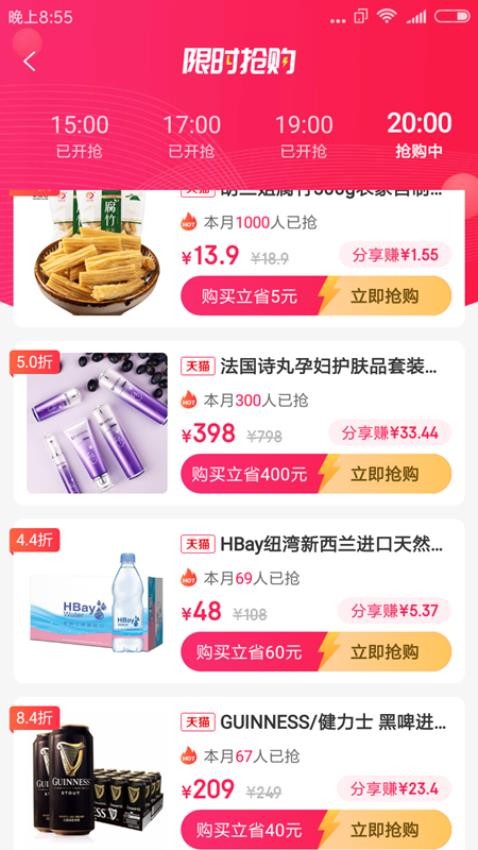 今省截图1