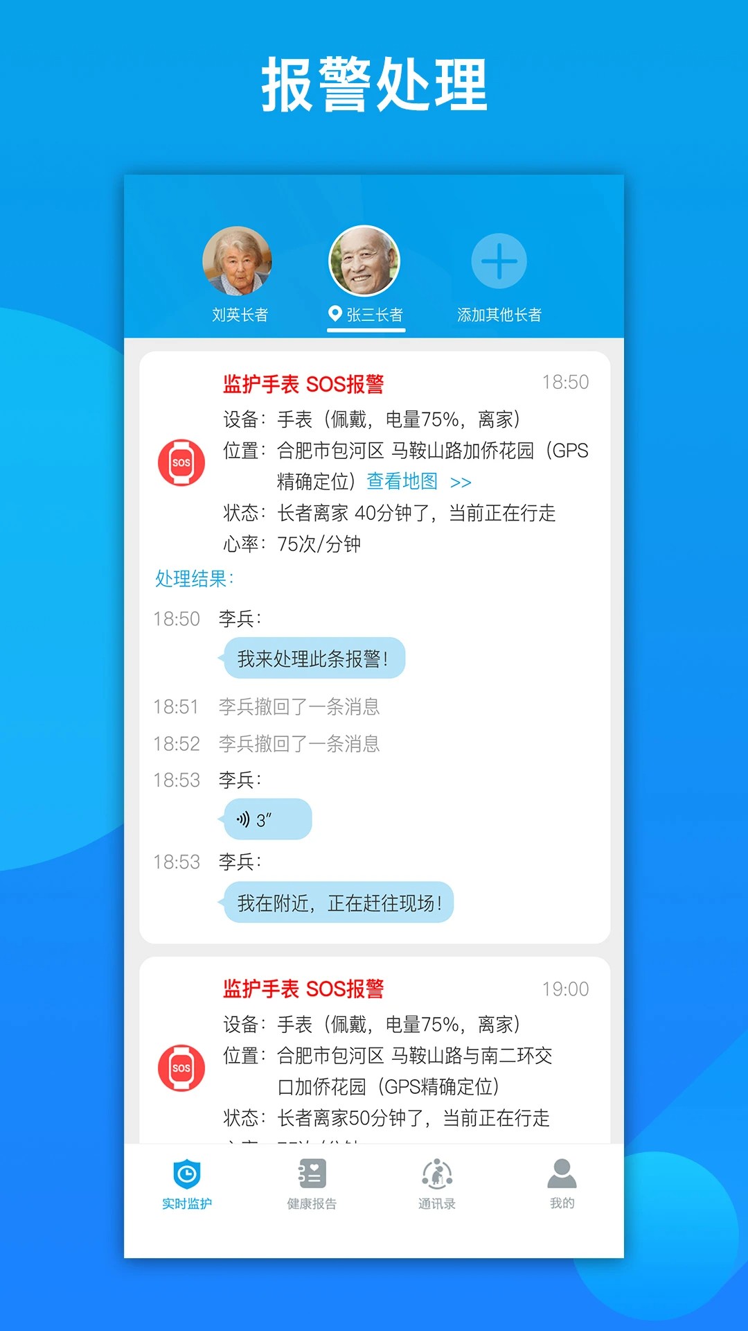 来邦养老