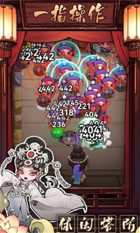 三国大作战截图1