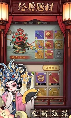 三国大作战截图3