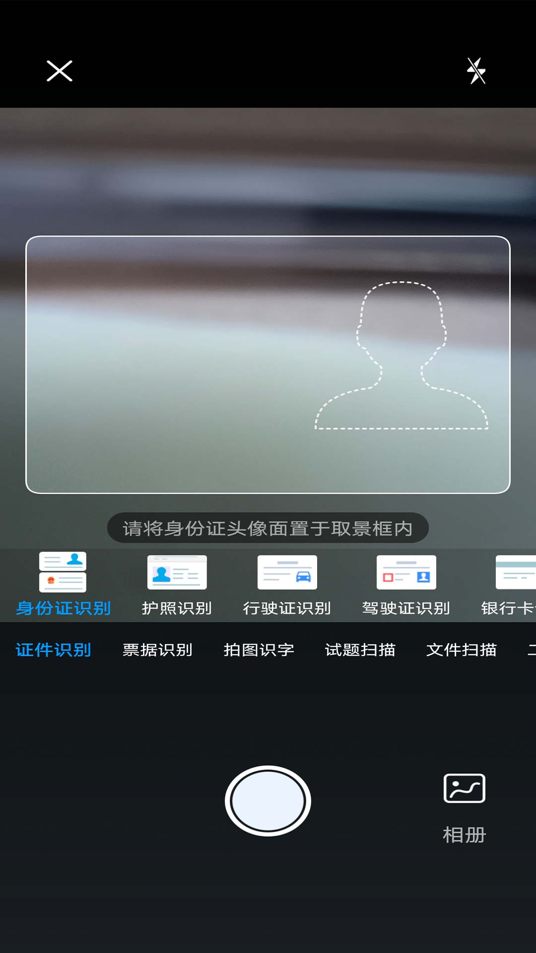 全智能扫描仪截图3