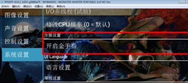 ppsspp黄金版