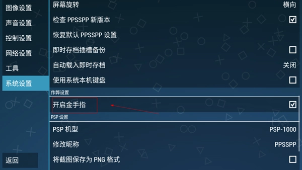 ppsspp黄金版