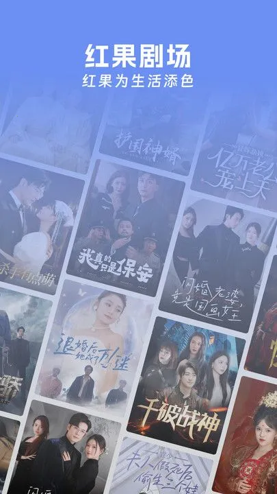 红果剧场(短剧免费观看)  安卓版