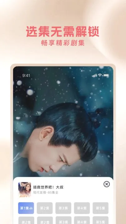 红果剧场(短剧免费观看)  安卓版截图1